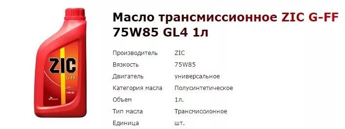 Подлежит ли трансмиссионное масло маркировке в беларуси Про масло Volkswagen Jetta VI, 1,4 л, 2012 года расходники DRIVE2