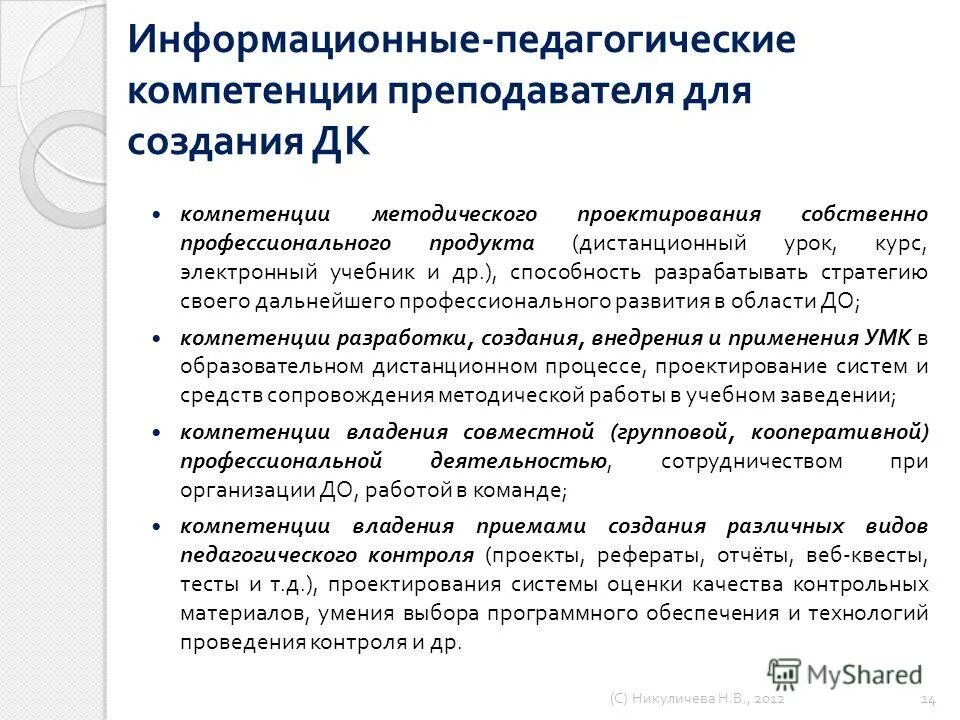 Врач методист отчет о профессиональной деятельности. Врач методист. Методист в здравоохранении. Каковы функции послевузовского повышения квалификации. Врач методист отчет о профессиональной деятельности.