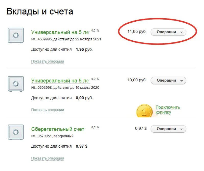 Как часто можно снимать деньги со вклада Как снять деньги с вклада