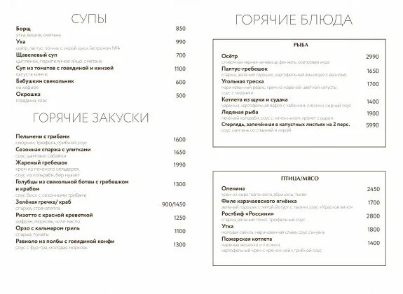 Пивальди меню ресторана одинцово. Пивальди меню ресторана одинцово
