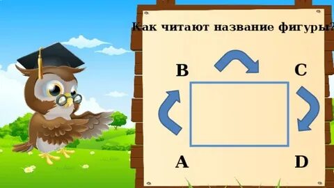 Математика 3 буквы