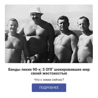 Лидер люберецких