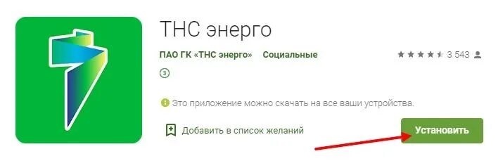 Тнс кубань передать. Тнс энерго кубань личный кабинет. тнс энерго кубань официальный сайт. тнс энерго праздник. тнс энерго кубань официальный сайт туапсе.