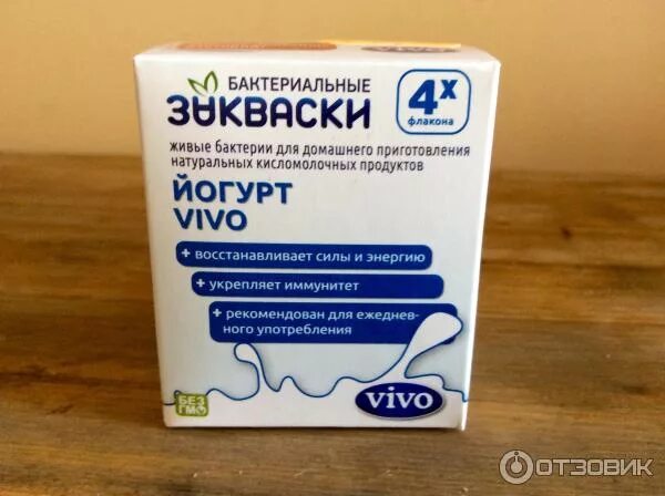 Бактерии для закваски йогурта. Микроорганизмы заквасок. Закваска молочнокислых бактерий. Бактерии для закваски. Закваска пропионовокислых бактерий вектор биальгам.