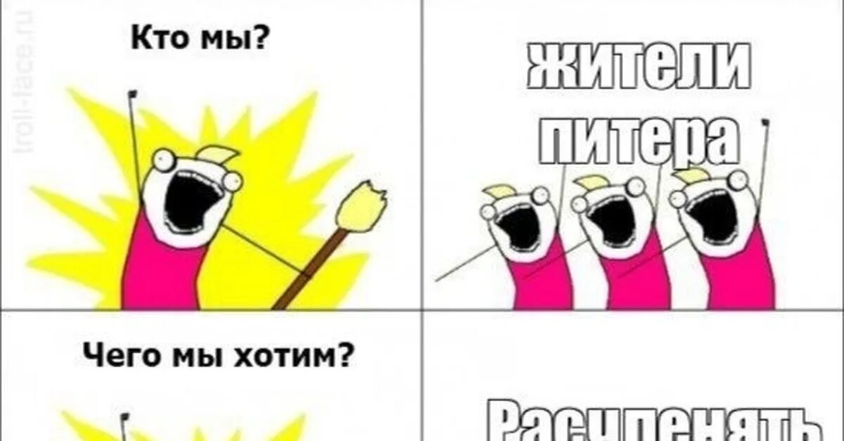 Типичный хочу