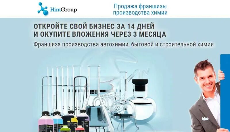 Франшиза производства отзывы. Франшиза производства отзывы. Thermocolor франшиза. Франшиза производства отзывы. Мебельная франшиза.