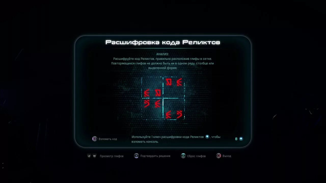 Код андромеды. Масс эффект андромеда коды реликтов элааден. andromeda код реликтов эос. mass effect andromeda коды реликтов элааден. расшифровка реликтов в масс эффект андромеда.