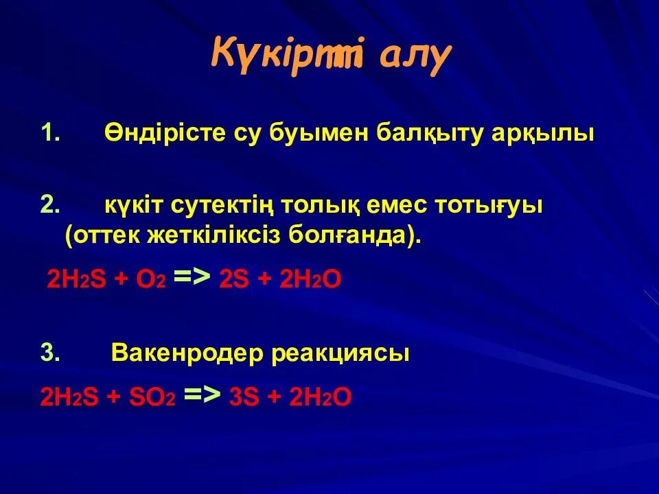 Комуртектин аллотропиясы. Алу реакциясы