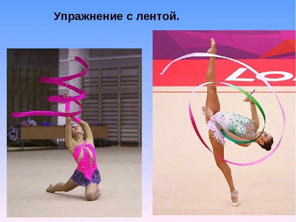 Сколько предметов в художественной гимнастике. Упражнение с лентой художественная гимнастика. упражнения с гимнастической лентой. гимнастика виды гимнастики. элементы с лентой в художественной гимнастике.