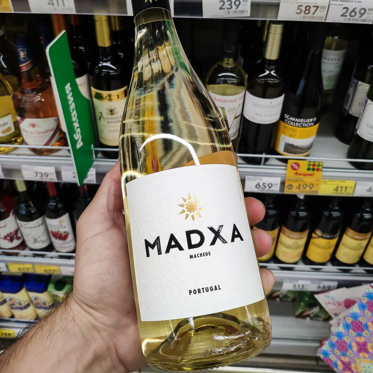 Vin 40. Madxa. Madxa вино белое. Вино мадша. Вино 40 градусов.