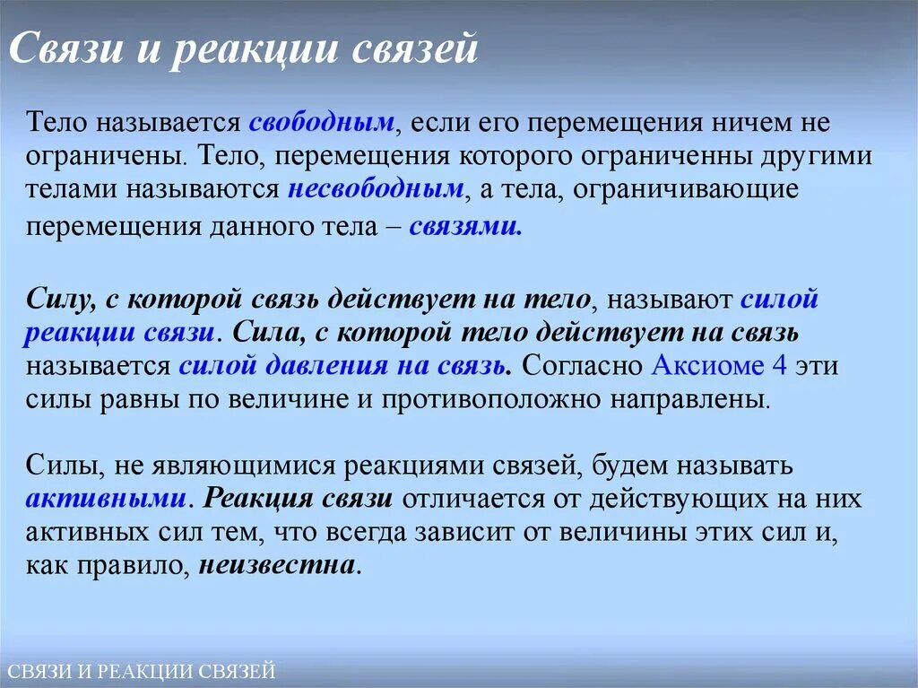Как называется механика