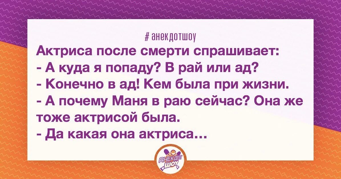 Анекдоты про шоу. Галыгин анекдот. Анекдот шоу. Анекдоты с анекдот шоу. Анекдоты от Галыгина.