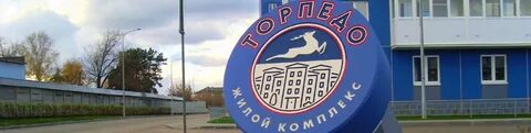 Сайт жкх торпедо