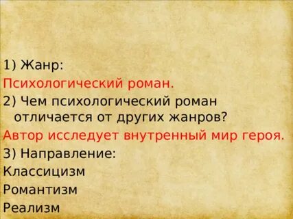 Чем отличается повесть