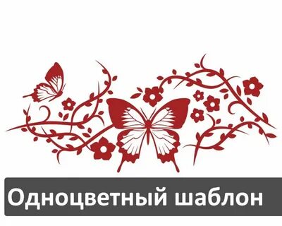 Магазин трафаретов