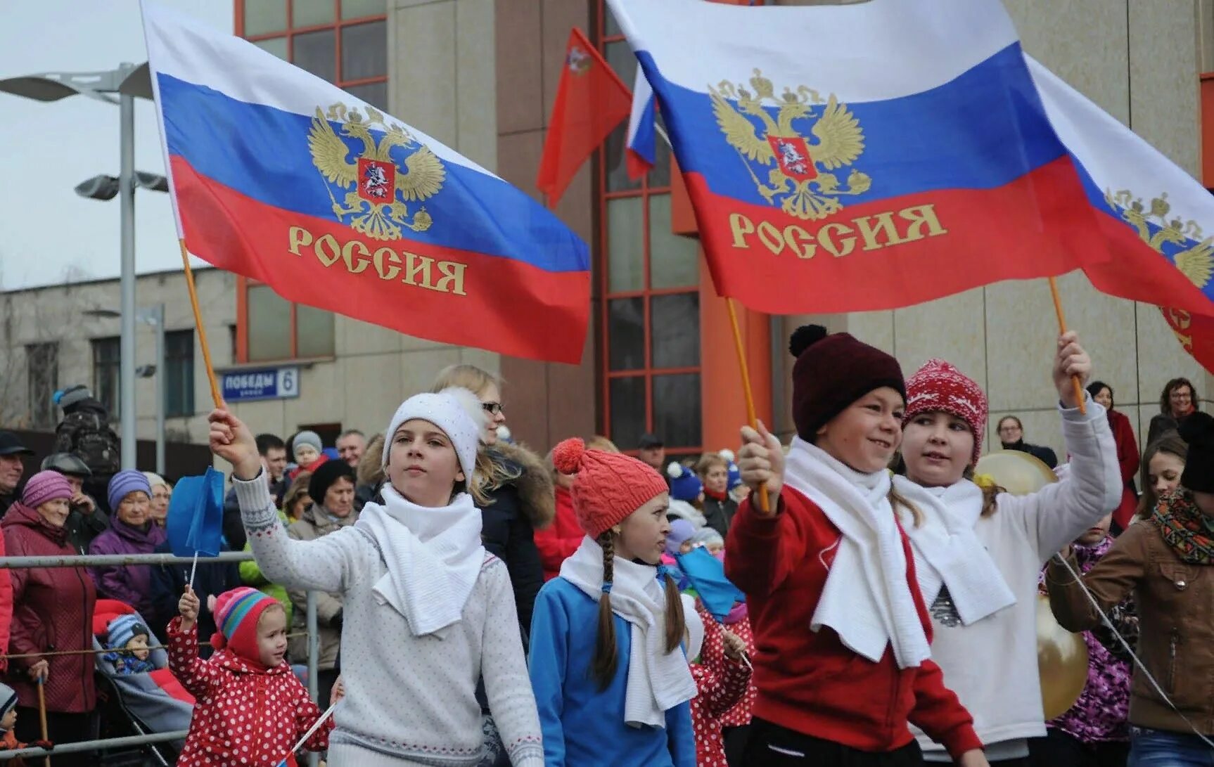 Единство народа подольск. Патриотические праздники. Празднование дня Конституции. Народное единство. День народов России.