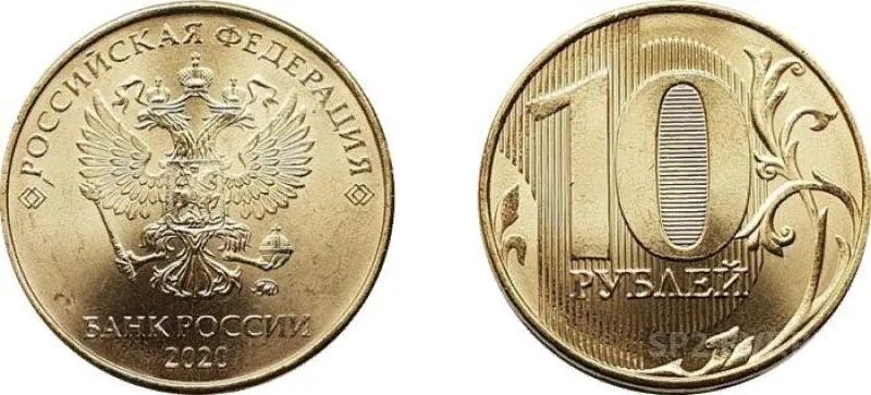 Выпуска монеты 10 рублевые. 10 рублей 2025 регулярный чекан. 10 рублёвые монеты 2025 года. 10 рублей 2025 года. монета 10 рублей 2025.