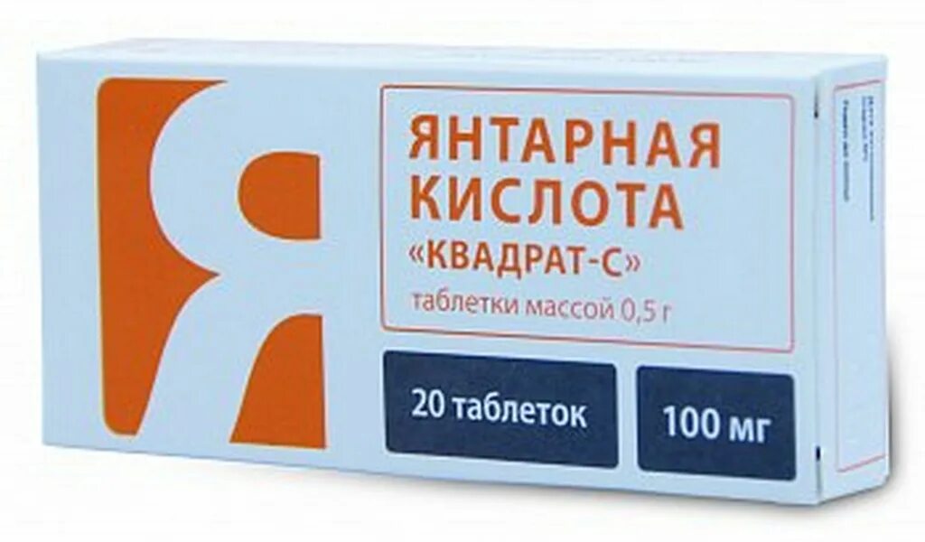 Янтарная кислота 5 гр инструкция. Янтарная кислота форп 250мг. Янтарная кислота таблетки 10шт. Иммуно. Янтарная кислота марбиофарм инструкция.