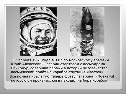 5 апреля 1961