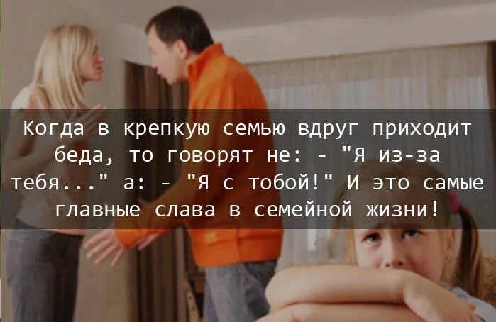 Статусы семейную жизнь. Статусы про семью. цитаты про семью и детей. красивые статусы про семью и детей. красивые статусы про семью.
