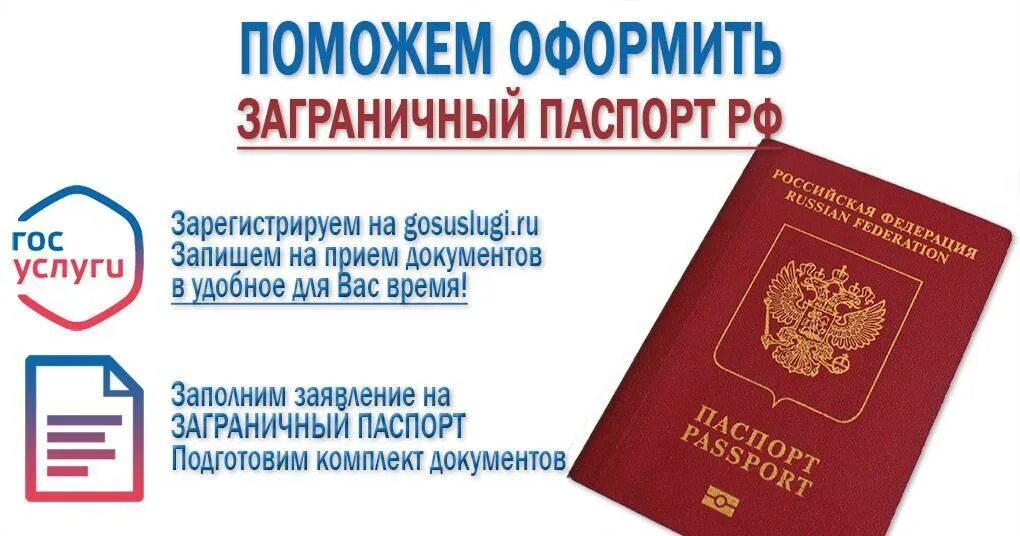 Где можно оформить документы