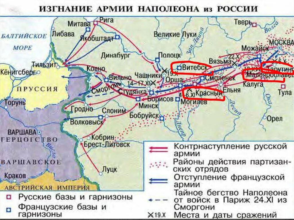 Путь армии Наполеона в 1812 году. Отступление Наполеона из России 1812 карта.