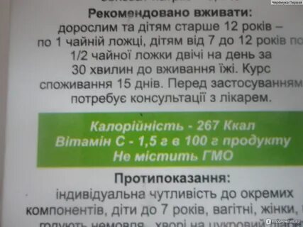 Планта инструкция по применению