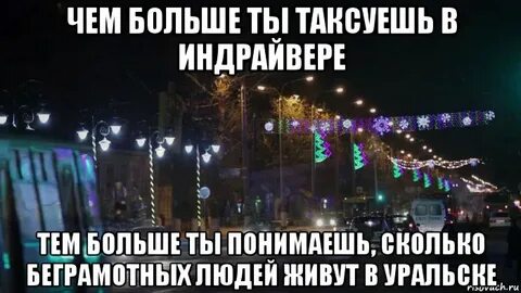 Вы поймете на сколько не