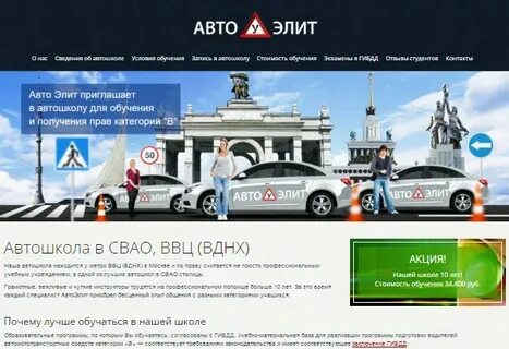 Сайт элит