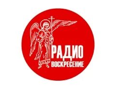 Православное радио санкт слушать. Православное радио. Православное радио Воскресение. Православные радиостанции. Православное радио логотип.