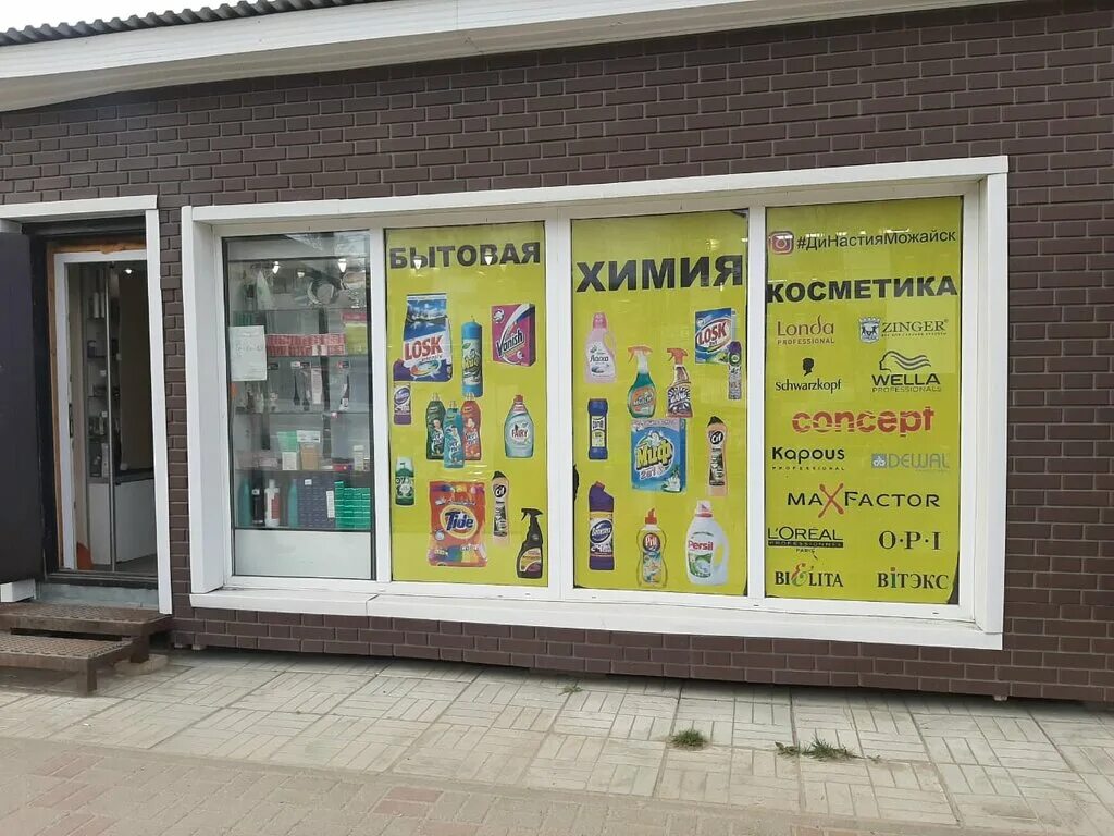 Зоомагазин можайск. Г. Можайское шоссе 112а одинцово. Ветеринарная клиника айболит вологда. 4 лапы одинцово можайское шоссе.