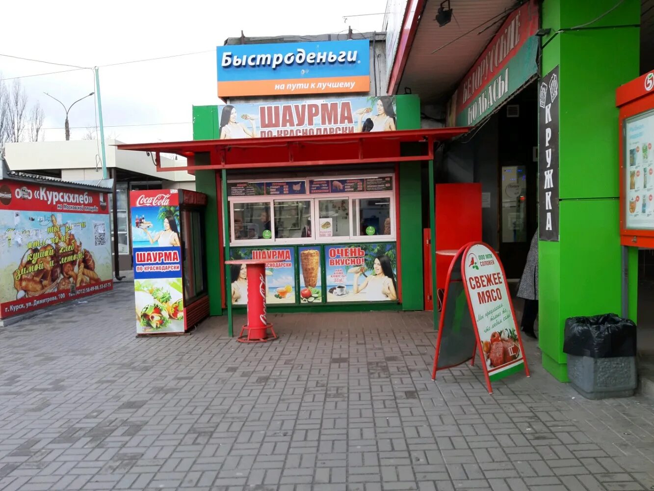 шаурмист курск. шаурма ру краснодар. шаверма тольятти. шаурма в руке. сток центр шаурма орск.