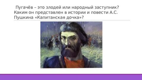 Планы пугачева