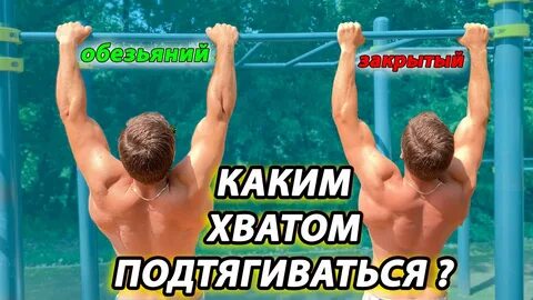 Подтянуться как пишется