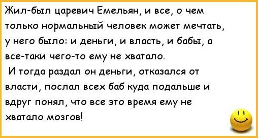 Анекдоты про сказки в картинках. Анекдоты про сказочных героев. Вкратце сказки-анекдоты вепсов.