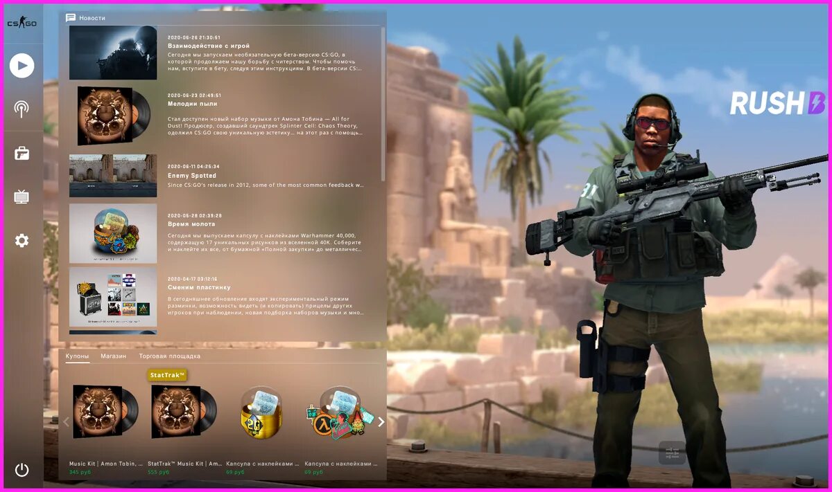 Cs go запуске