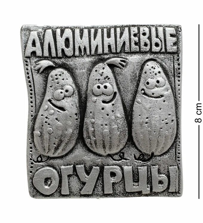 Алюминиевые огурцы текст. Алюминиевые огурцы. Алюминиевые огурцы. Песню алюминиевые огурцы на брезентовом поле. Алюминиевые огурцы на брезентовом поле.