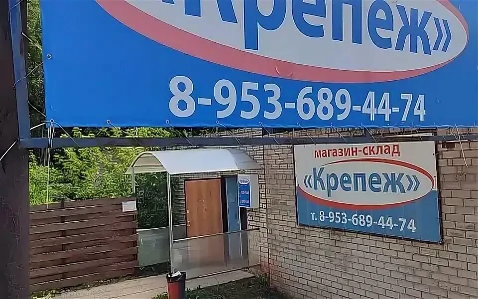 Магазин крепежа вывеска. Крепеж график работы. Магазин крепёж график работы нальчик на керимова. Стройсити крепеж. Западный магазин крепежа.