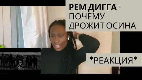 Дрожит лицо