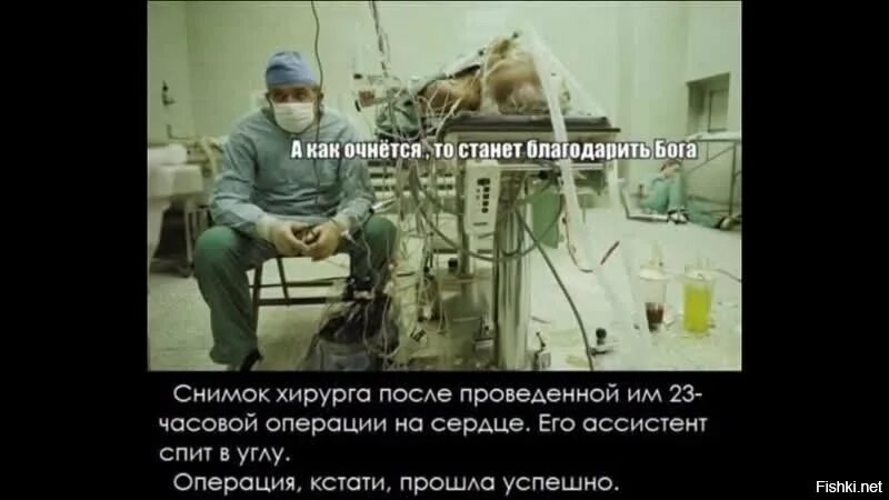 Вторая жизнь хирурга 159