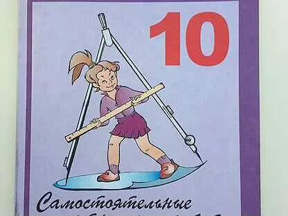 Алгебра геометрия 10 11