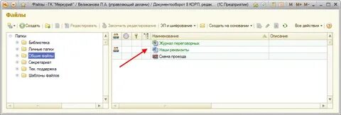 Документооборот самоучитель