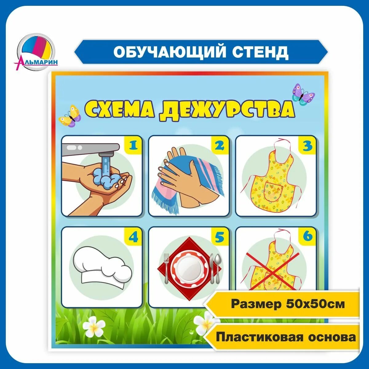 Схема дежурства в детском. Схема дежурства в детском
