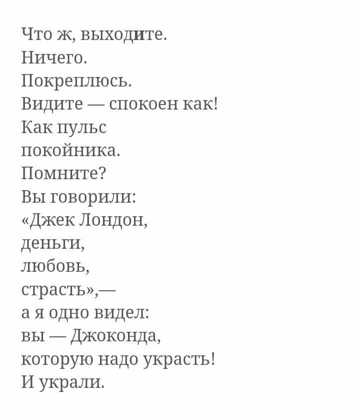 Маяковский облака стих. Облако стихотворение Маяковского. Маяковский облако в штанах текст. Стихотворение Маяковского облако в штанах текст. Облако в штанах Маяковский отрывок.