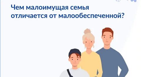 Предоставление малоимущим семьям это