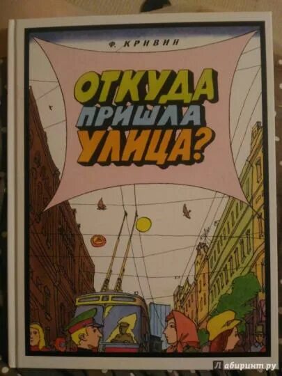 Пришел с улицы или улице. Девушки на улицах минска. Пришел с улицы или улице. Пришел с улицы или улице. Пришел с улицы или улице.