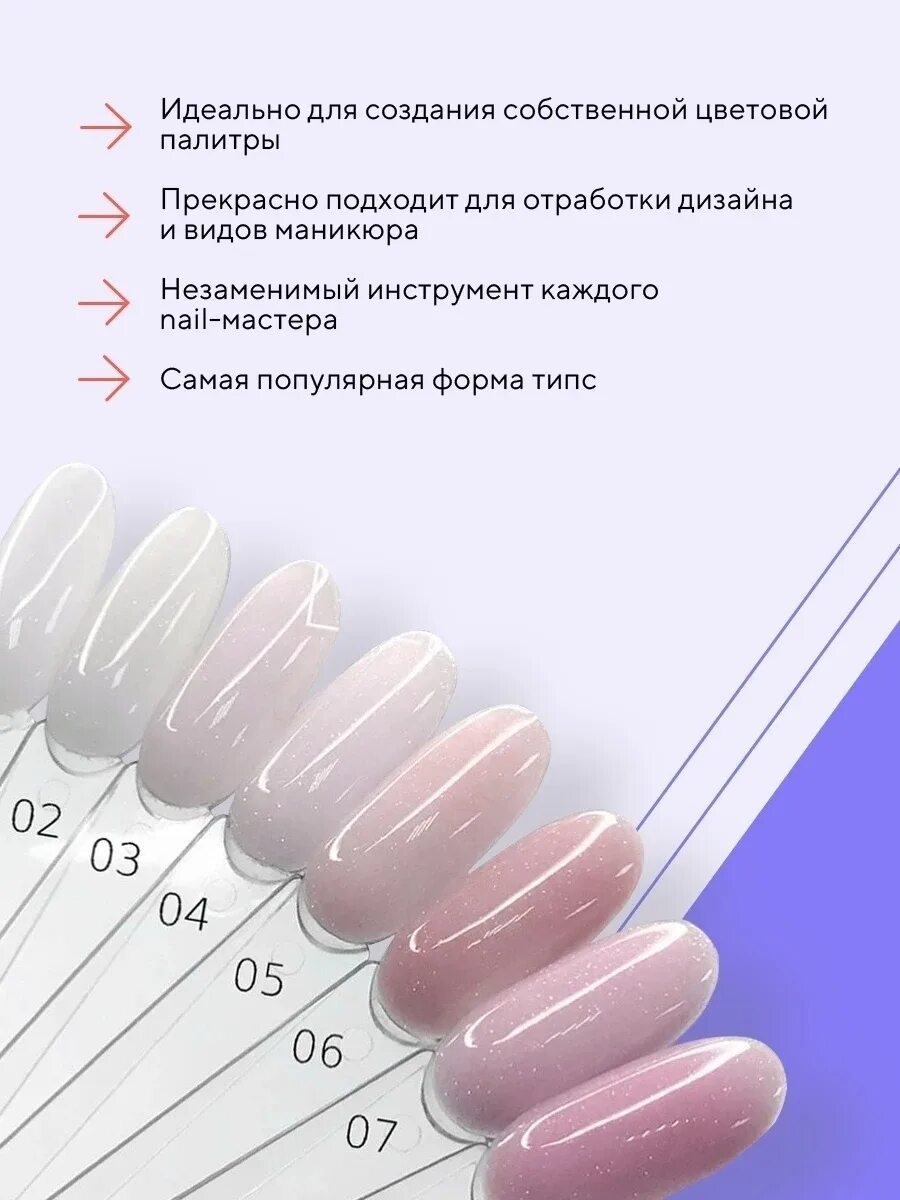 Как нанести лак на палитру. Палитра цветов на типсах. палитра лаков на типсах острых. типсы с дизайном. камни для палитры лаков.