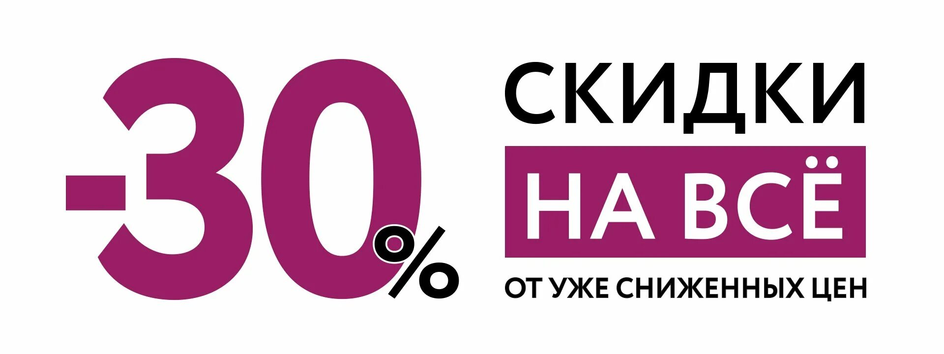 Скидка на вторую пару обуви. Обувь скидки до 50%. Скидка на обувь 50%. На вторую пару скидка. Кари скидки на обувь 1 1.