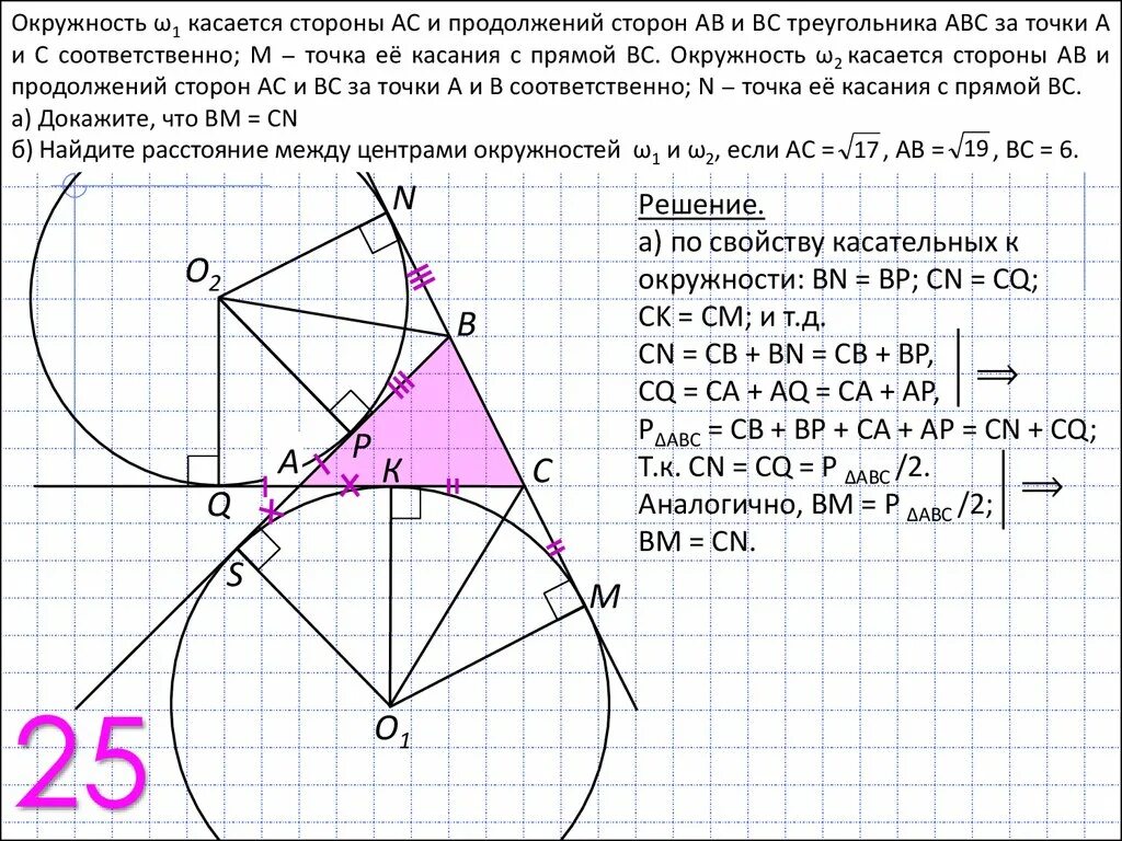 Точка касания окружностей лежит на прямой. Как найти точку касания окружностей. Точка касания окружности. Как найти точку касания прямой и окружности. Точка касания двух окружностей.
