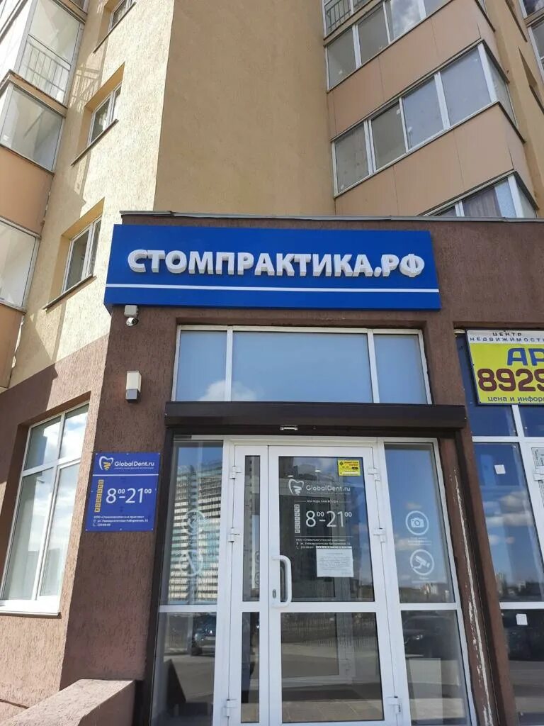 Ул университетская 52. Ул университетская набережная.